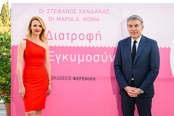 Παρουσίαση του βιβλίου «Διατροφή και Εγκυμοσύνη» από τον Δρ. Στέφανο Χανδακά και την Δρ. Μαρία Ψωμά