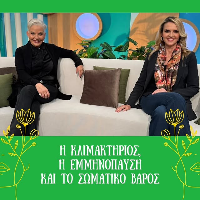 «Όλα για τη Ζωή μας Vita»: Η κλιμακτήριος, η εμμηνόπαυση και το σωματικό βάρος